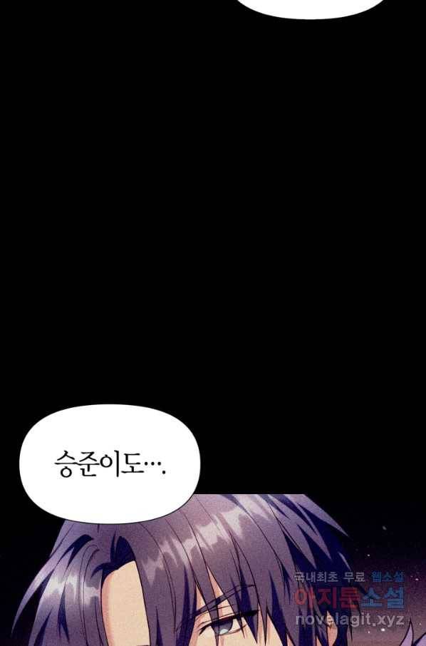 회귀자 사용설명서 41화 17