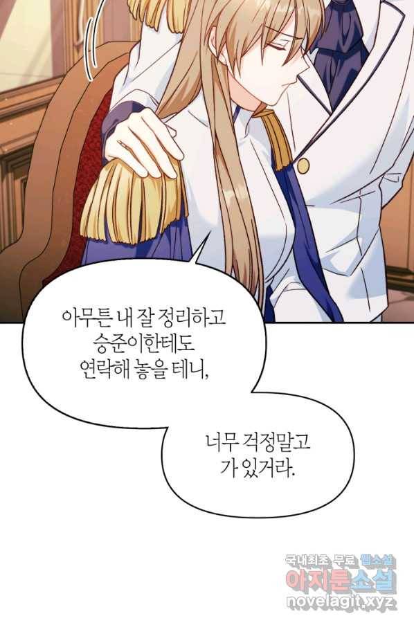 회귀자 사용설명서 41화 20