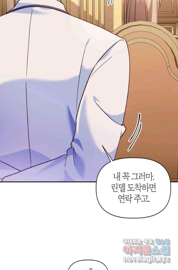 회귀자 사용설명서 41화 22