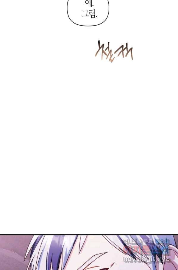 회귀자 사용설명서 41화 23