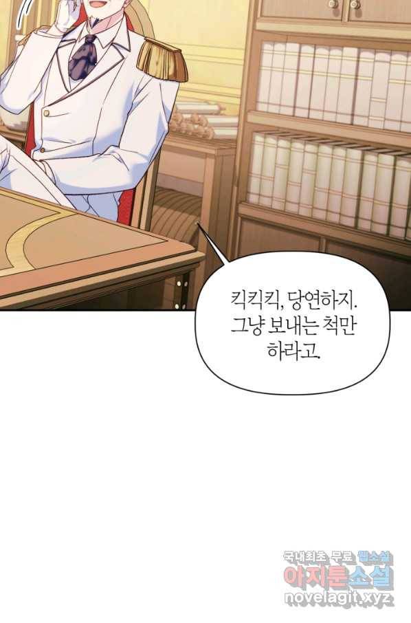 회귀자 사용설명서 41화 27