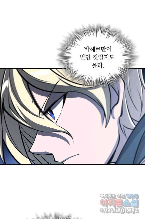 서큐버스가 되어버린 기사님 91화 5