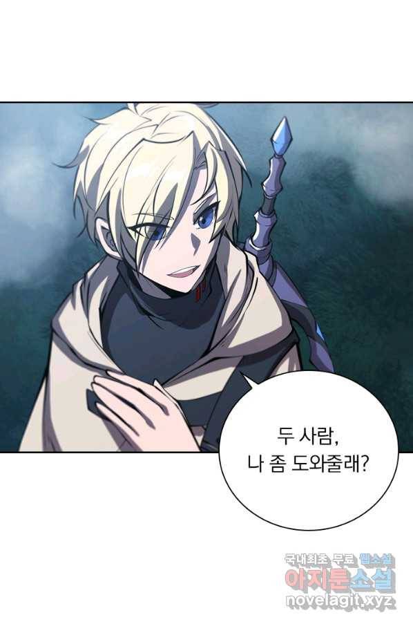 서큐버스가 되어버린 기사님 91화 9