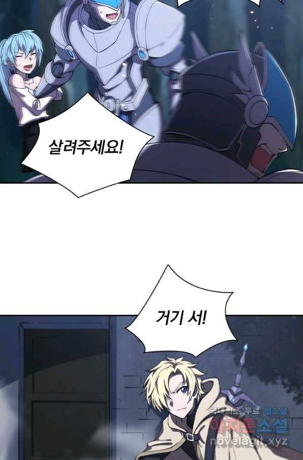 서큐버스가 되어버린 기사님 91화 15