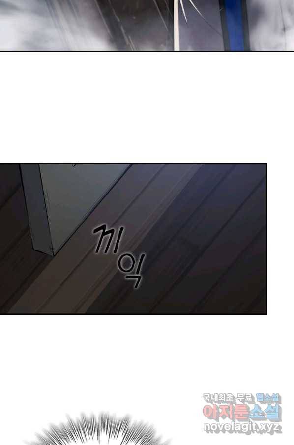 서큐버스가 되어버린 기사님 91화 19