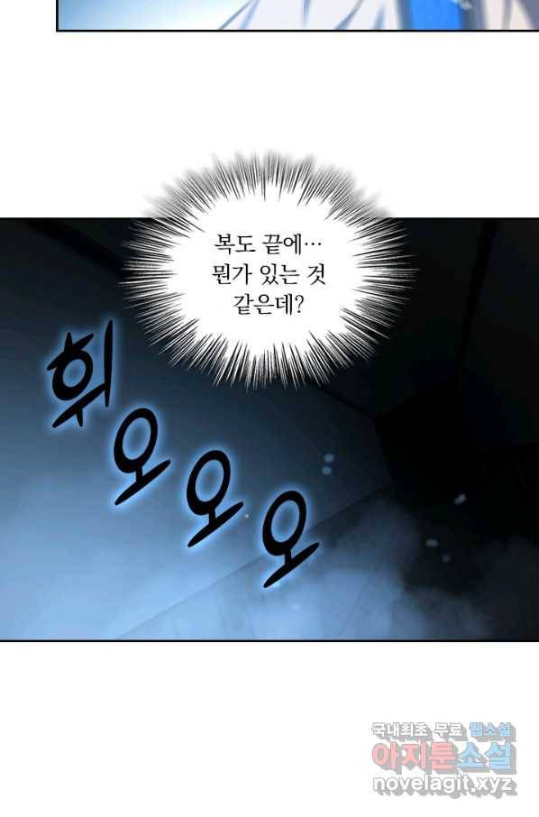 서큐버스가 되어버린 기사님 91화 22