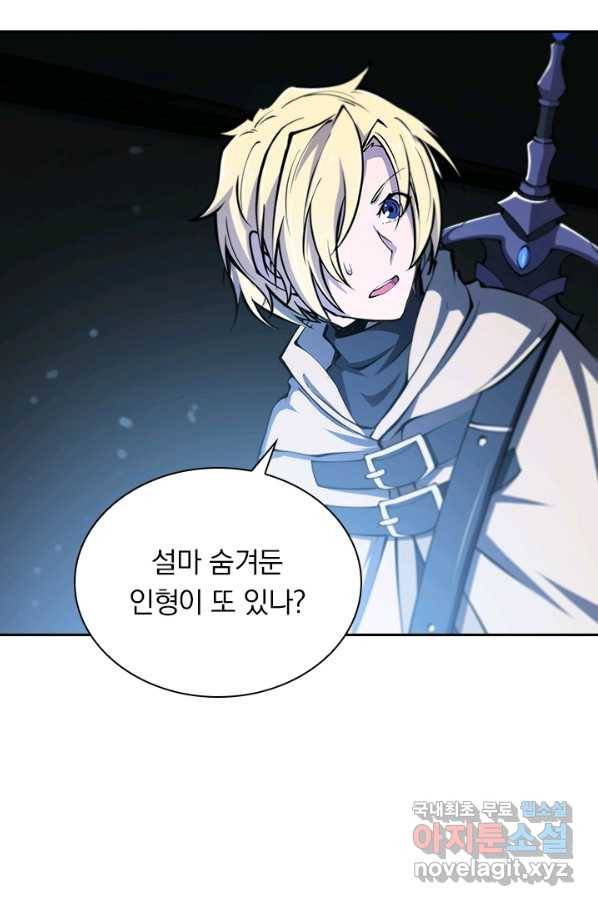 서큐버스가 되어버린 기사님 91화 23