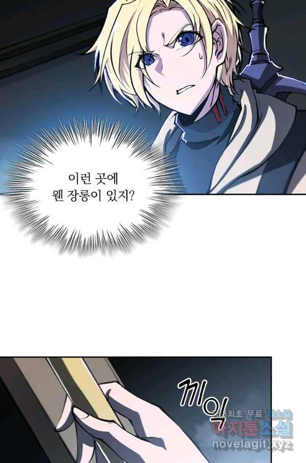 서큐버스가 되어버린 기사님 91화 25