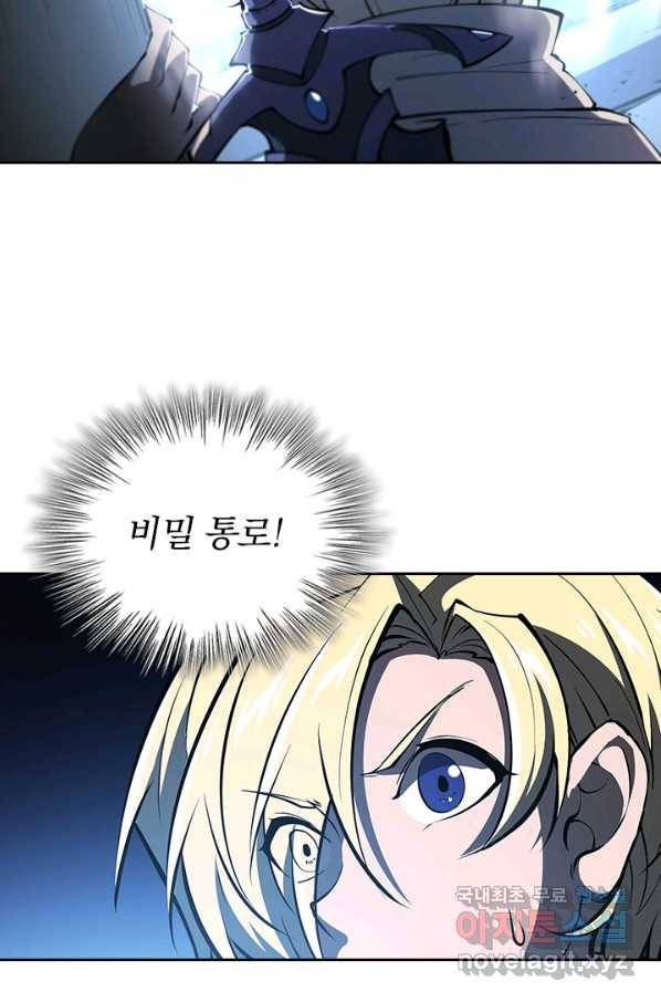 서큐버스가 되어버린 기사님 91화 30