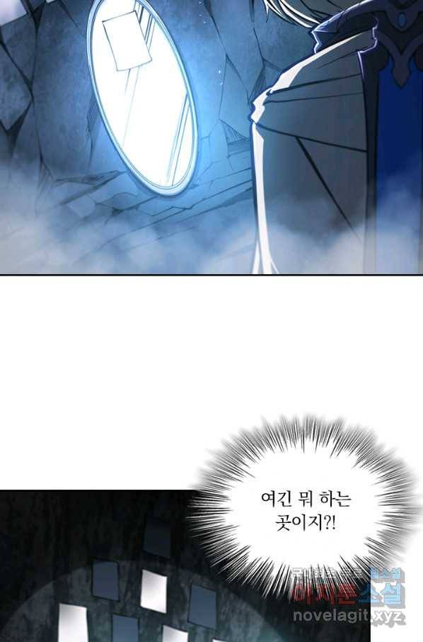 서큐버스가 되어버린 기사님 91화 33