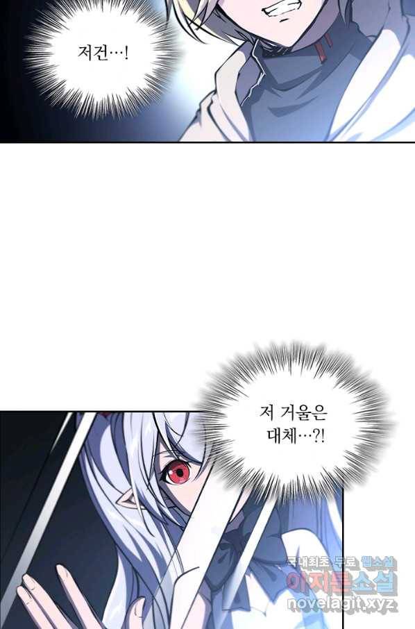 서큐버스가 되어버린 기사님 91화 46