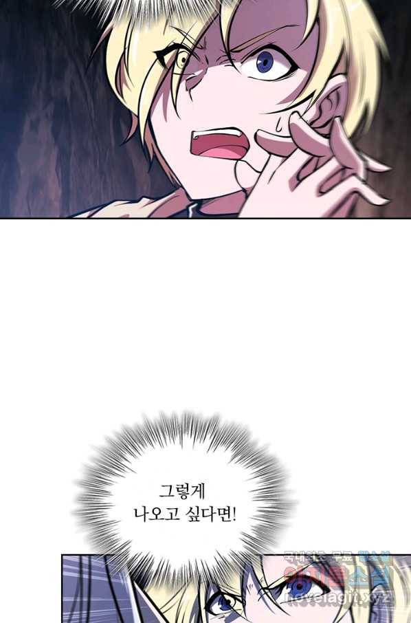 서큐버스가 되어버린 기사님 91화 51