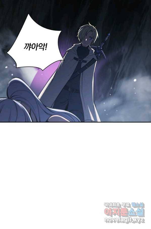 서큐버스가 되어버린 기사님 91화 57