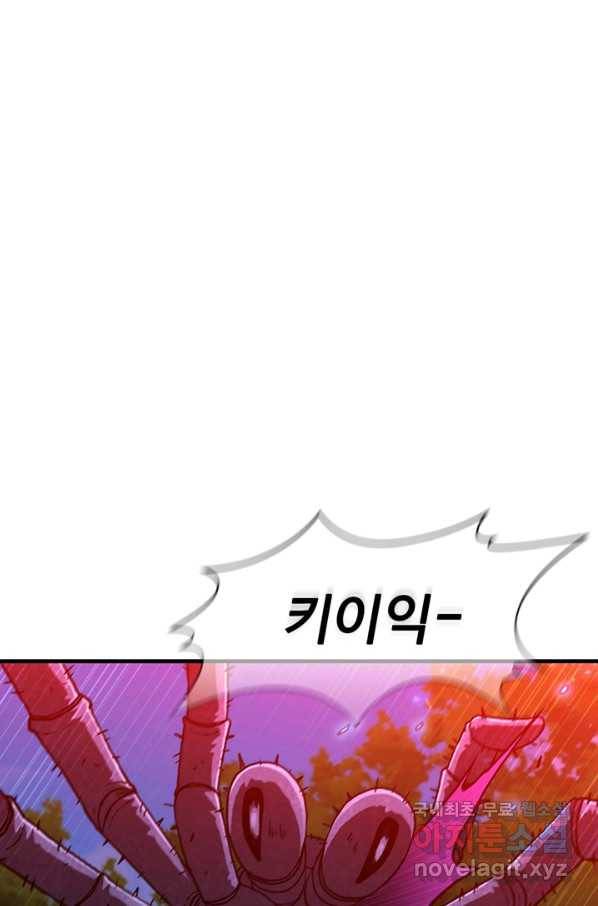 신수제일검 89화 1