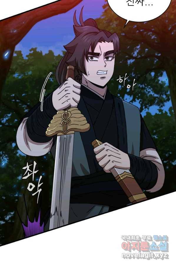 신수제일검 89화 6