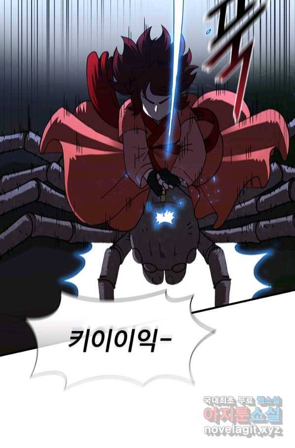 신수제일검 89화 15