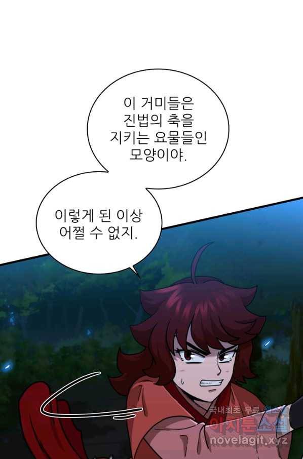 신수제일검 89화 16