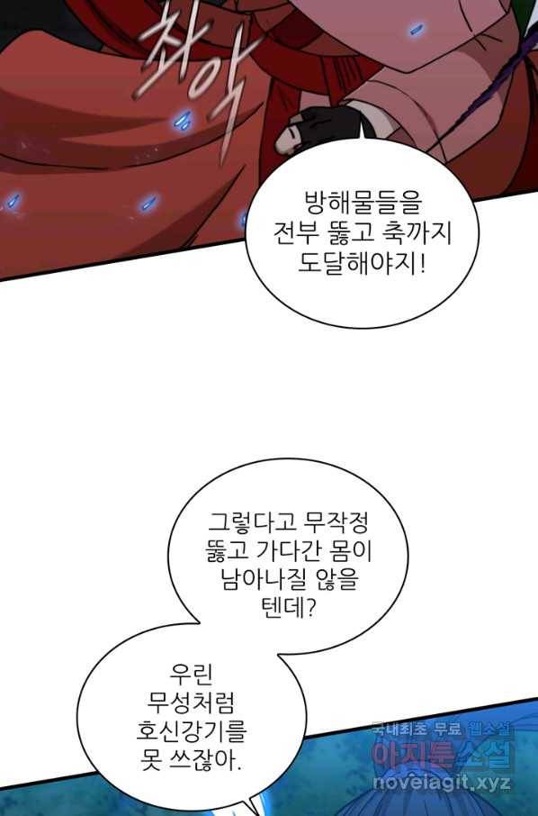 신수제일검 89화 17