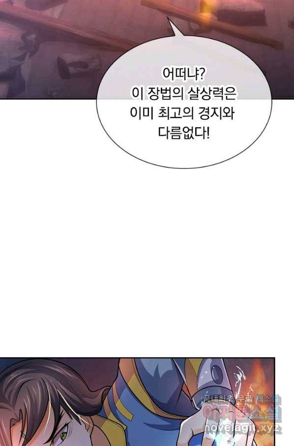 신무천존 97화 11