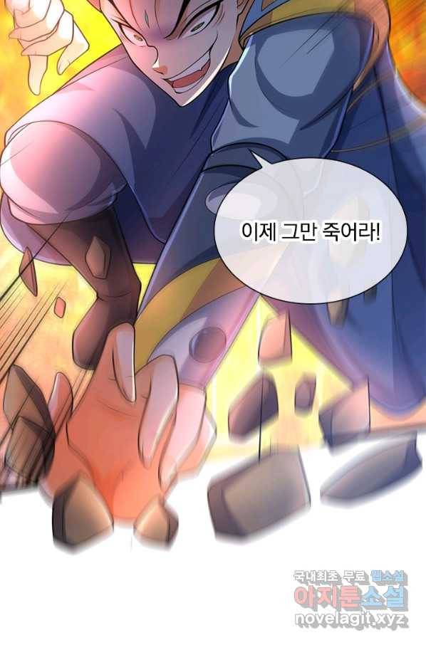 신무천존 97화 13