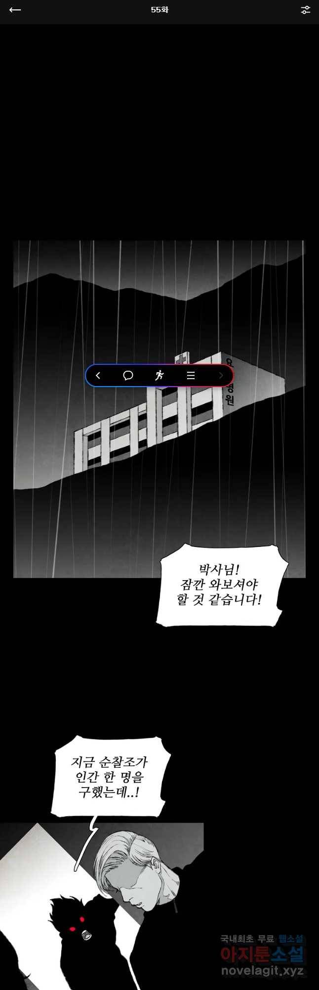 구원 55화 1