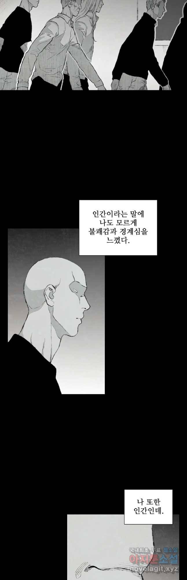 구원 55화 4