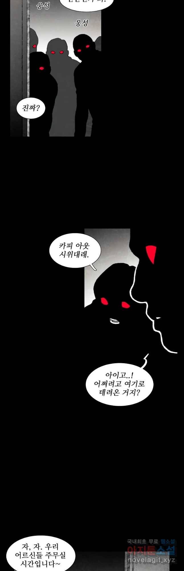 구원 55화 9