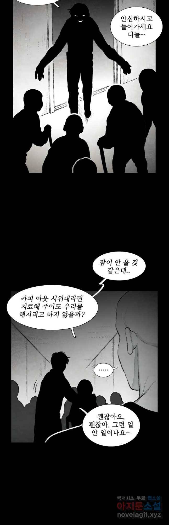 구원 55화 10