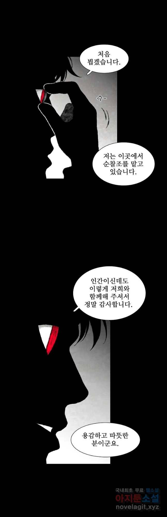 구원 55화 12