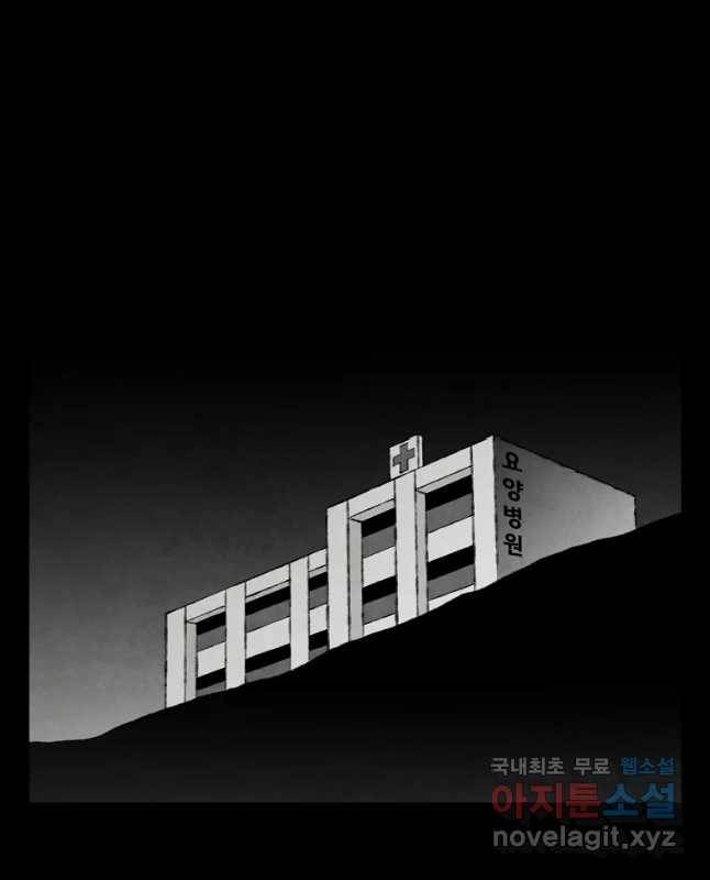 구원 55화 15
