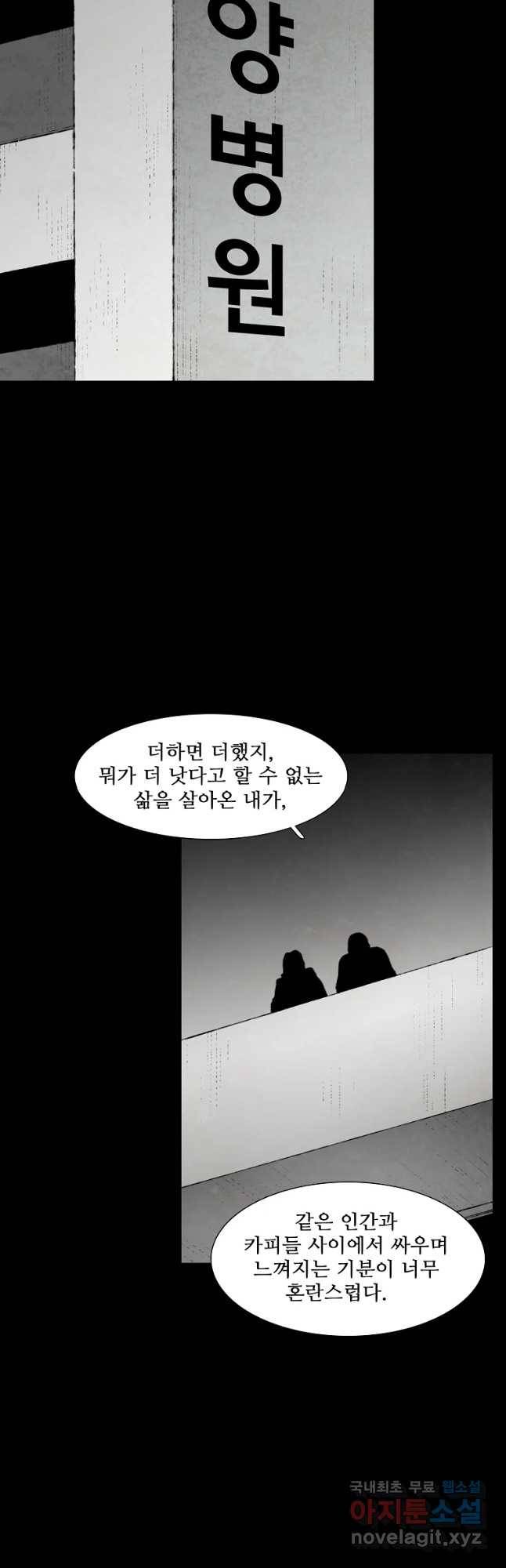 구원 55화 20