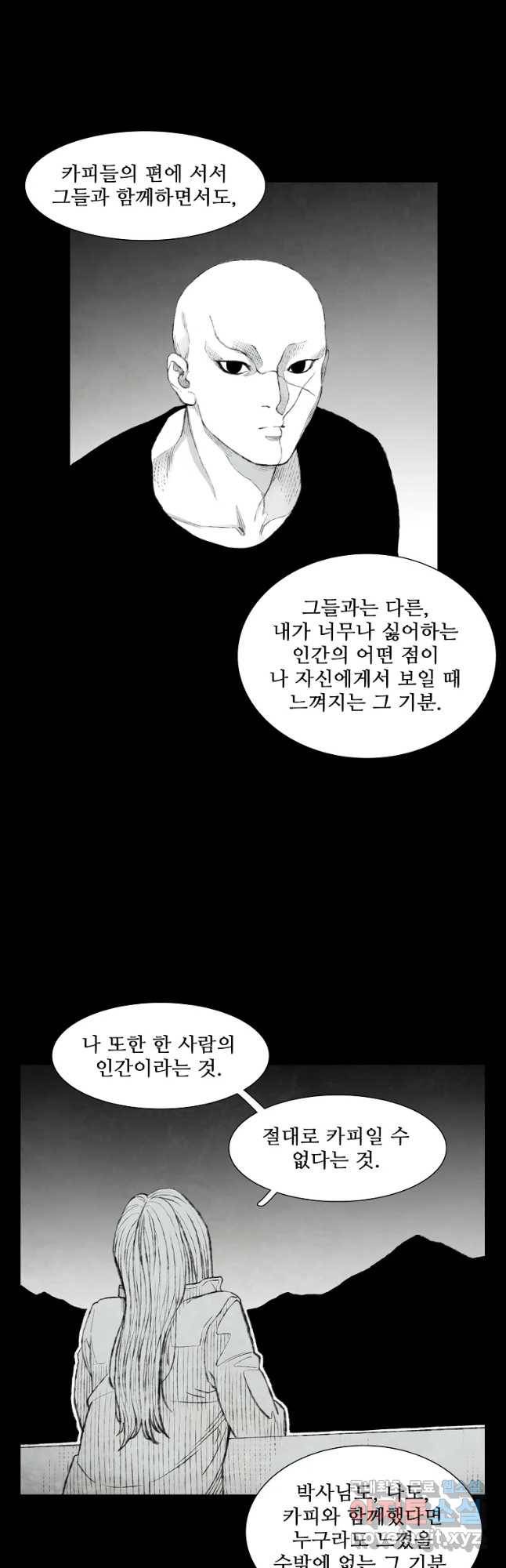구원 55화 23