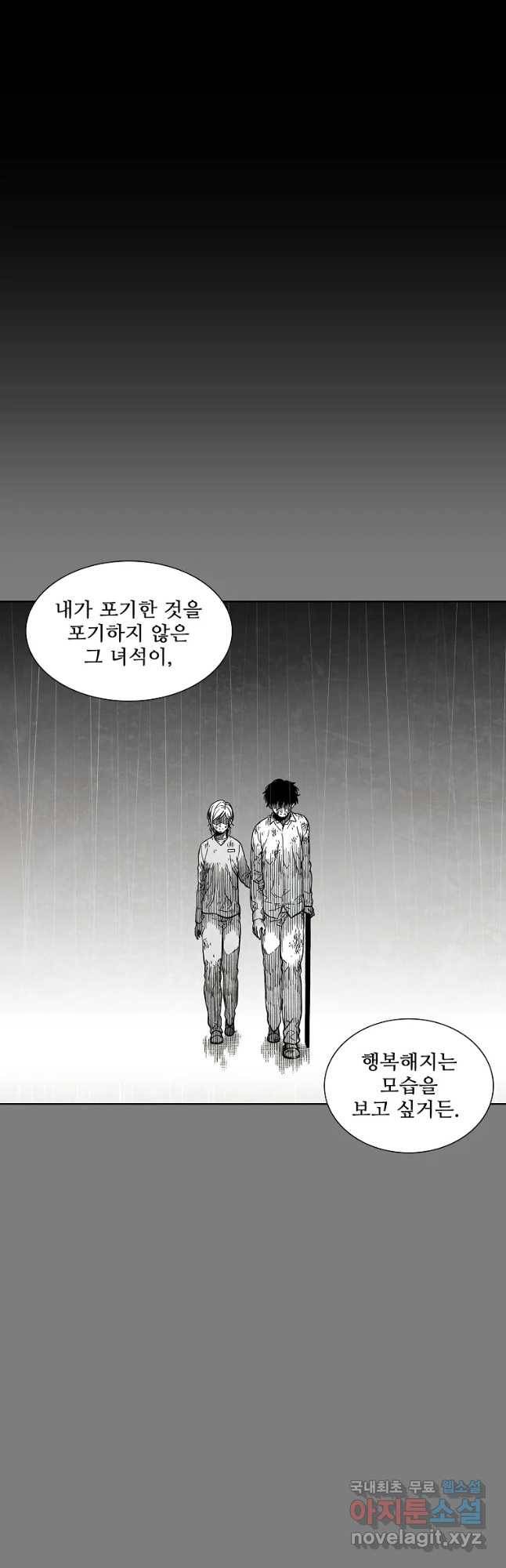 구원 55화 31