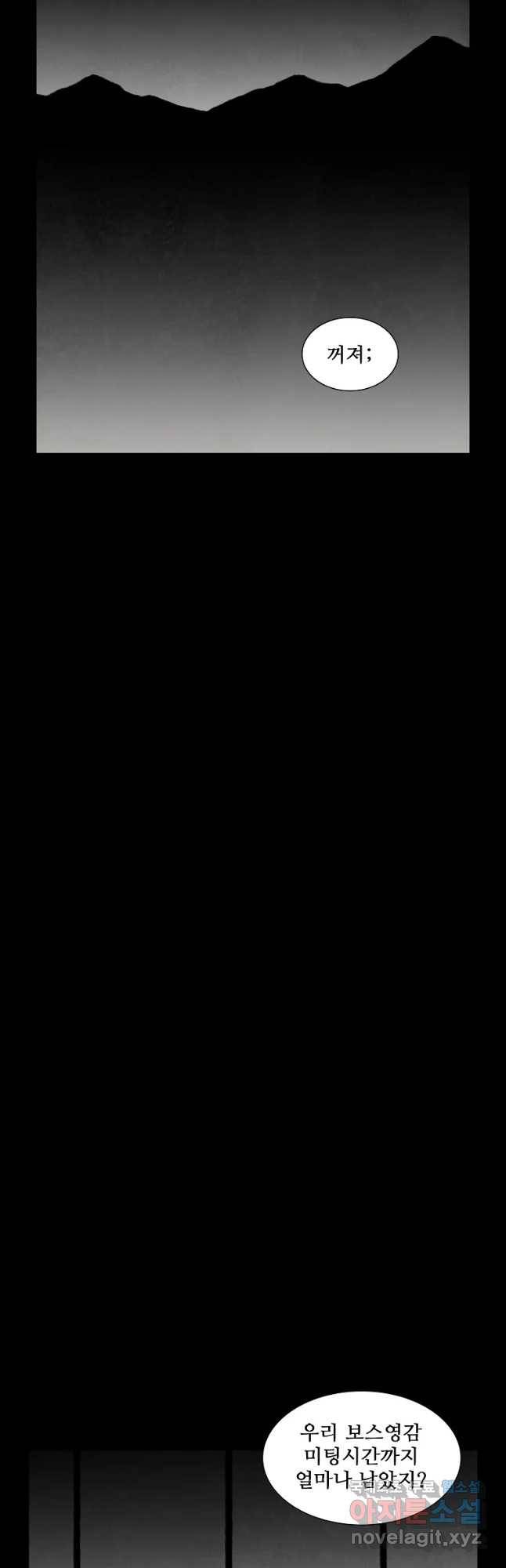 구원 55화 35