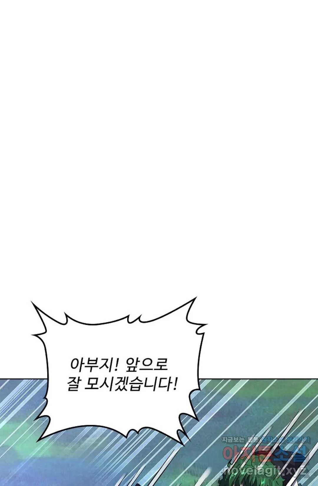 마황의 귀환 251화 3