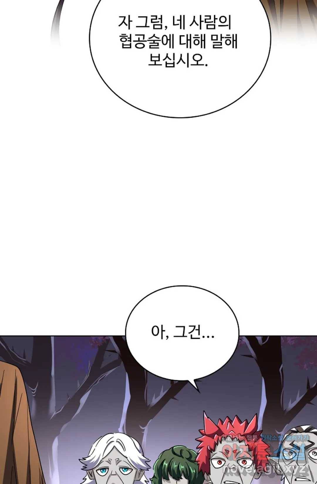 마황의 귀환 251화 15