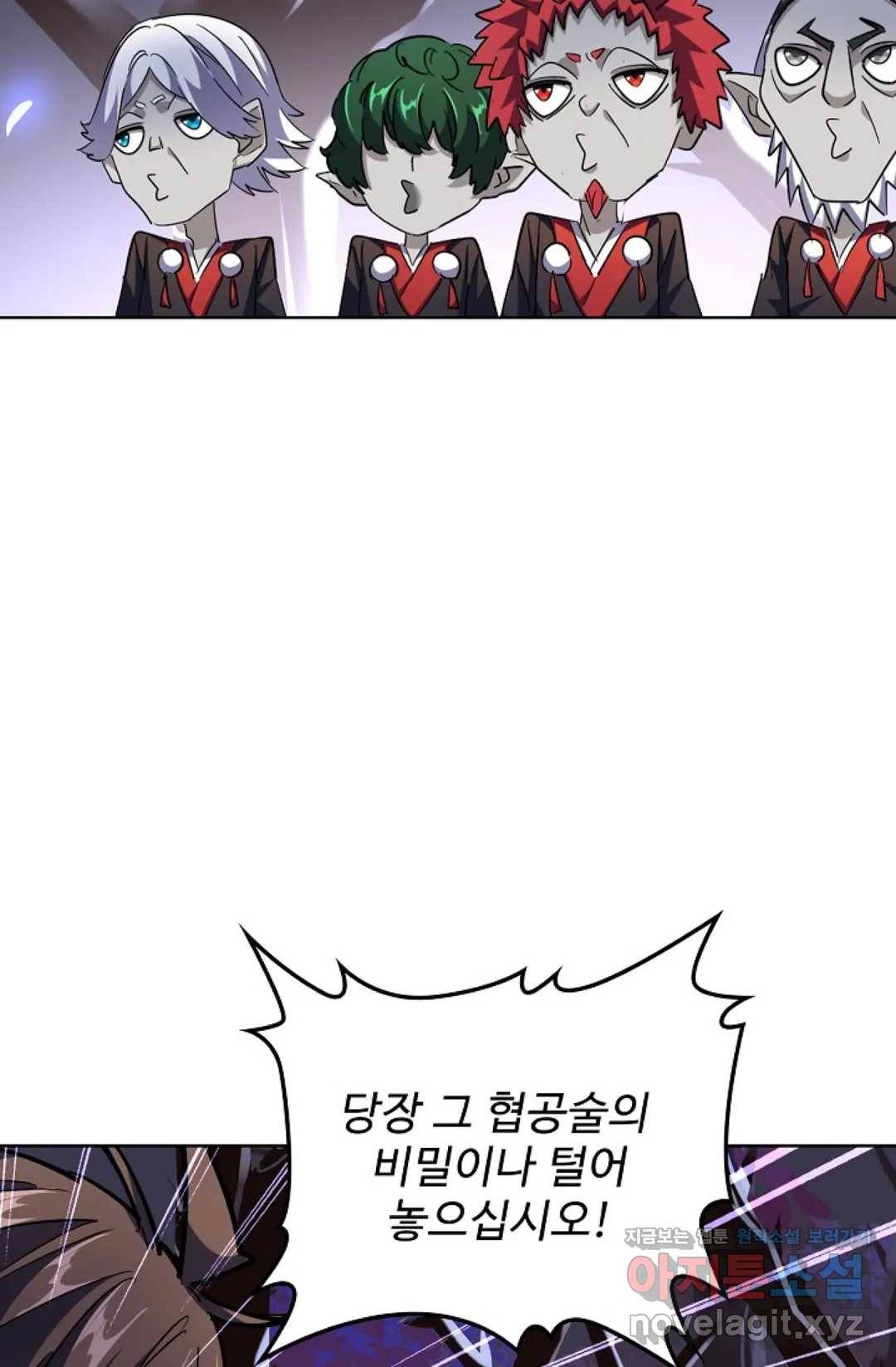 마황의 귀환 251화 23