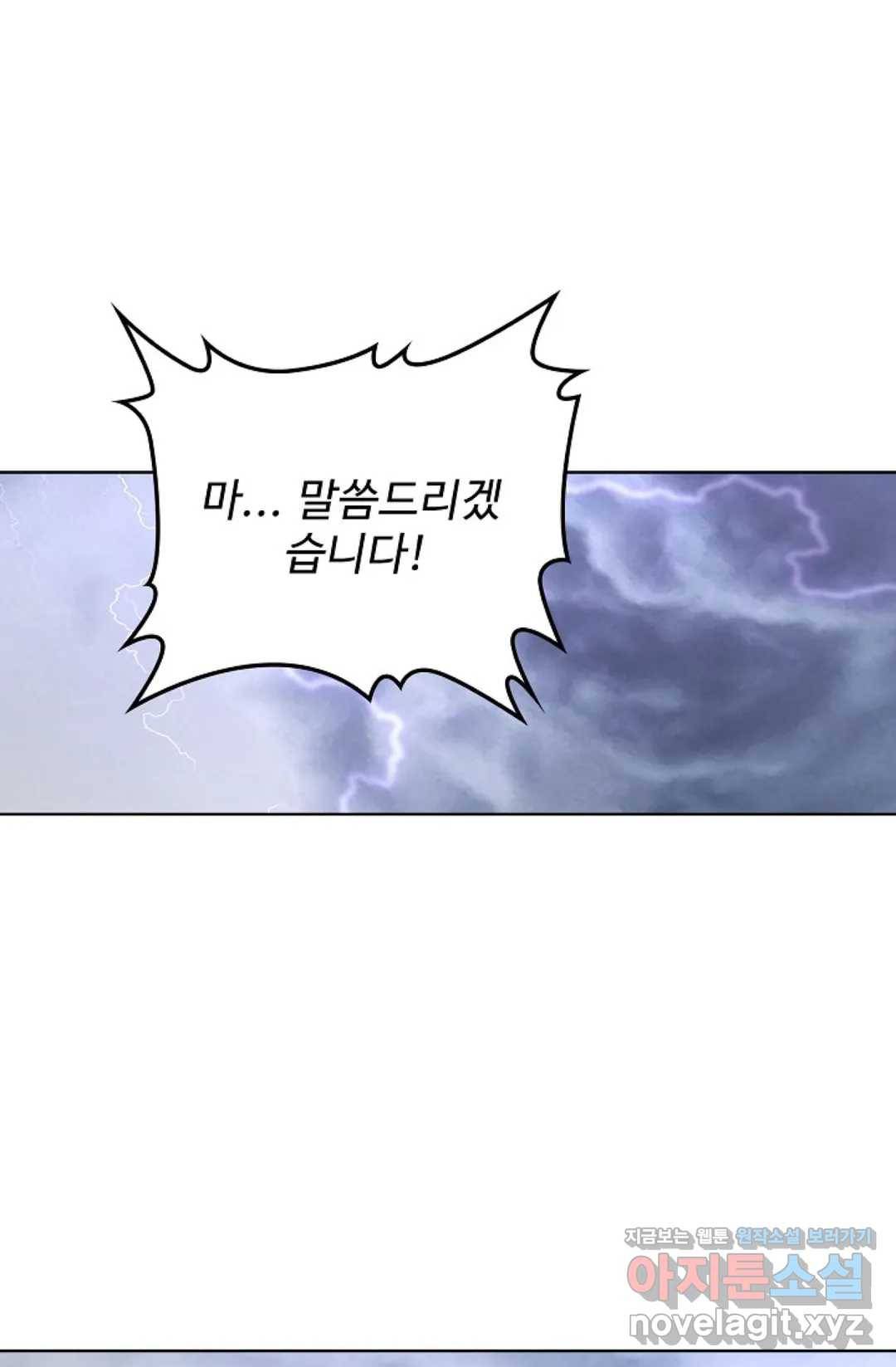 마황의 귀환 251화 25