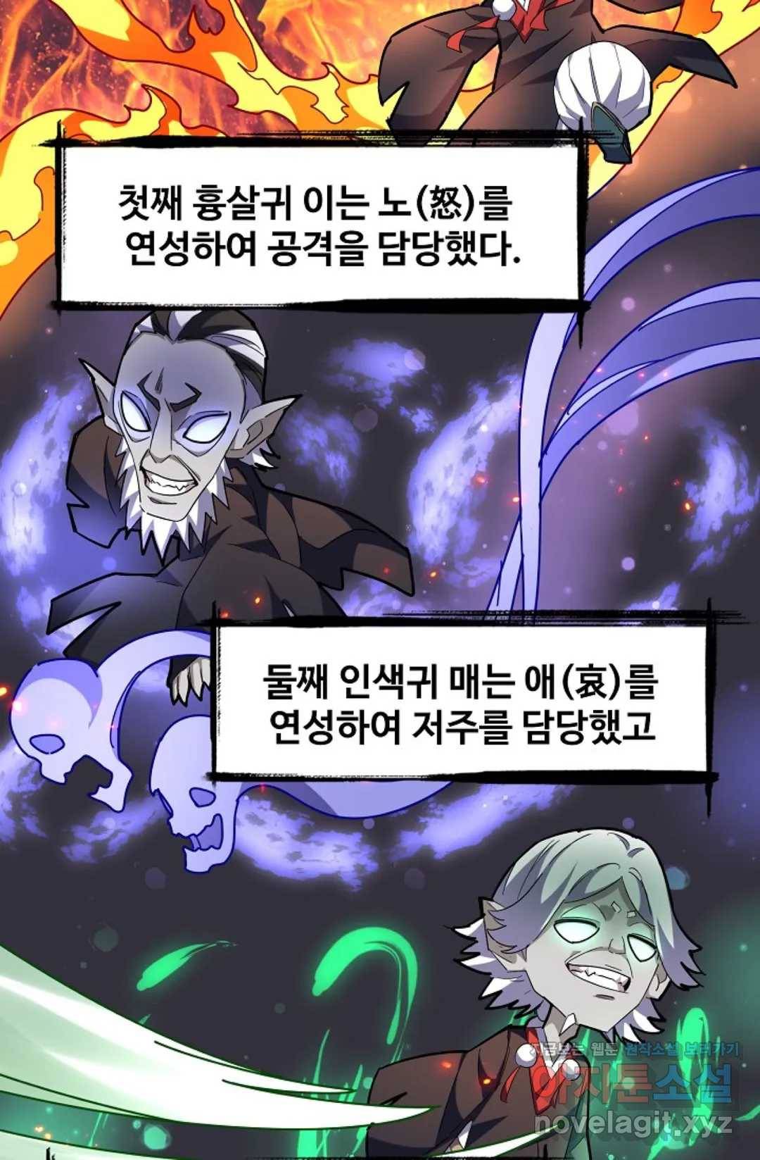 마황의 귀환 251화 29