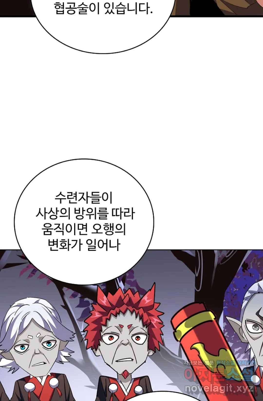 마황의 귀환 251화 36