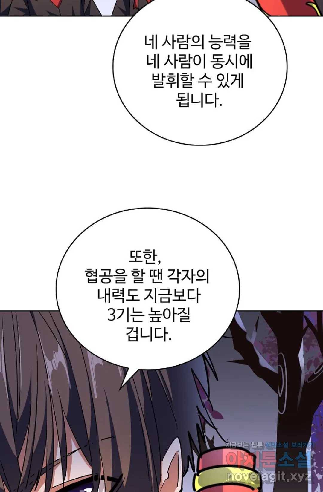 마황의 귀환 251화 37