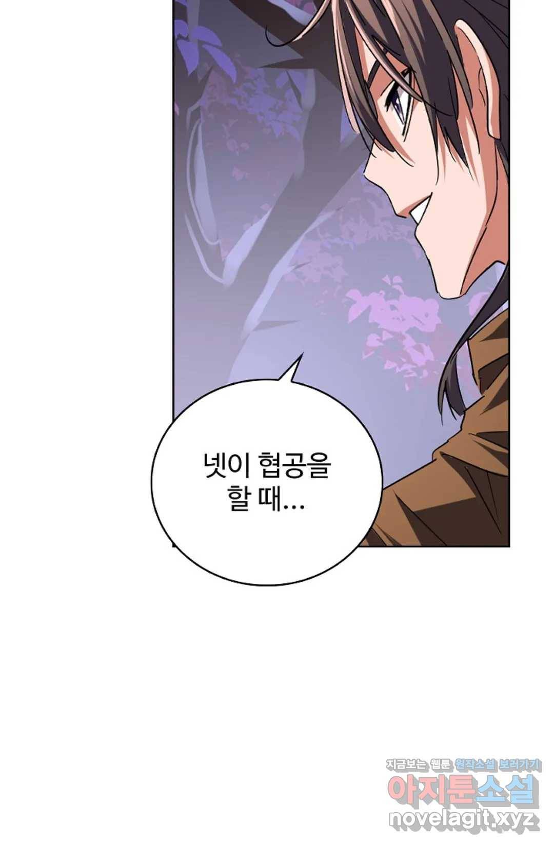마황의 귀환 251화 49