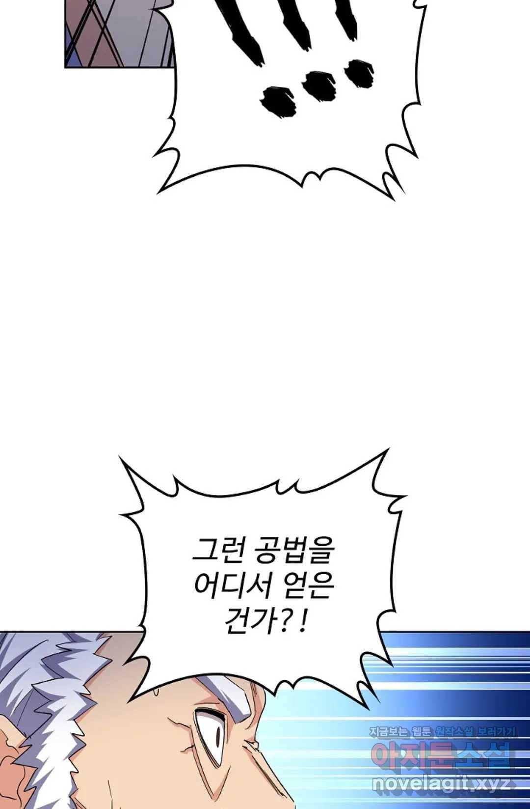 마황의 귀환 251화 51