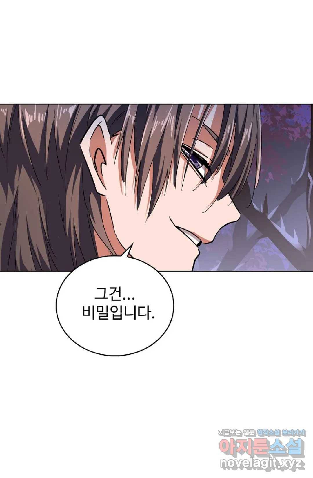 마황의 귀환 251화 55