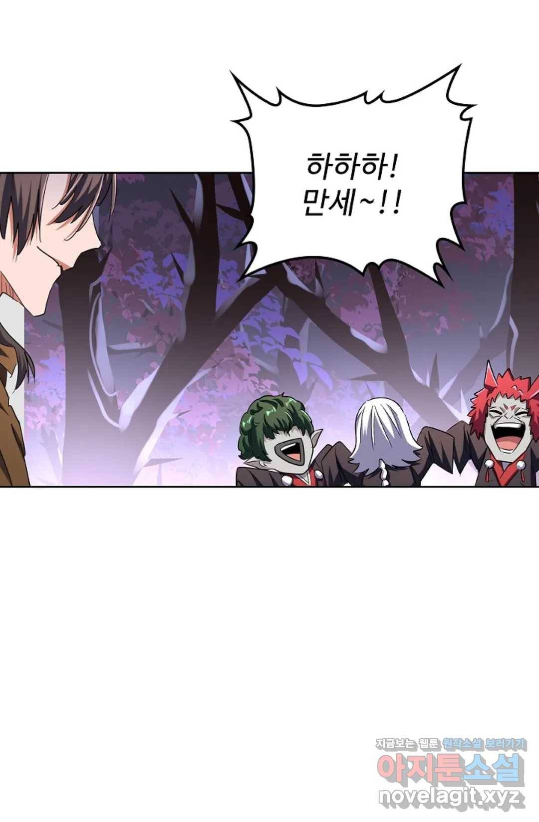 마황의 귀환 251화 56