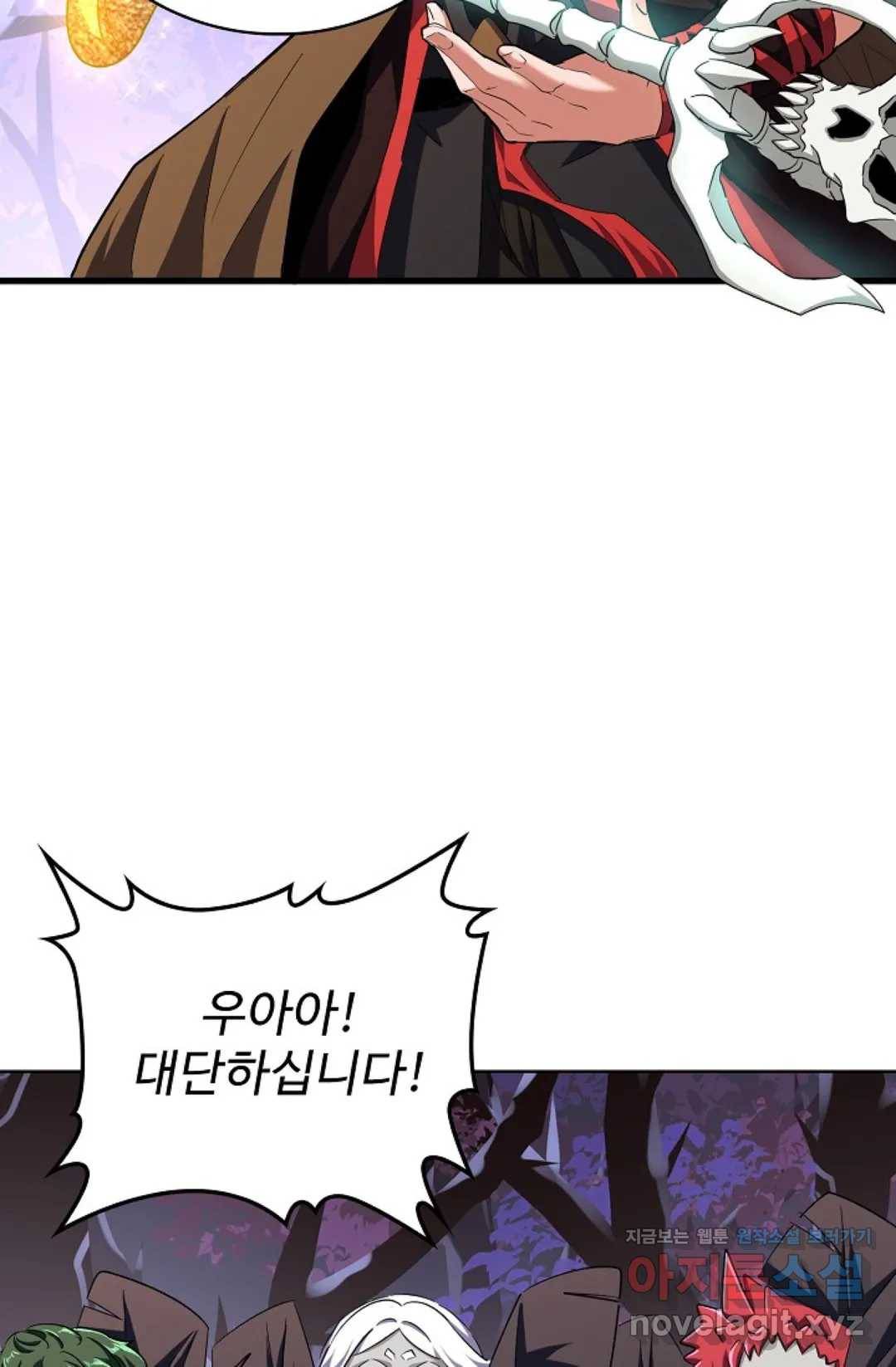 마황의 귀환 251화 64