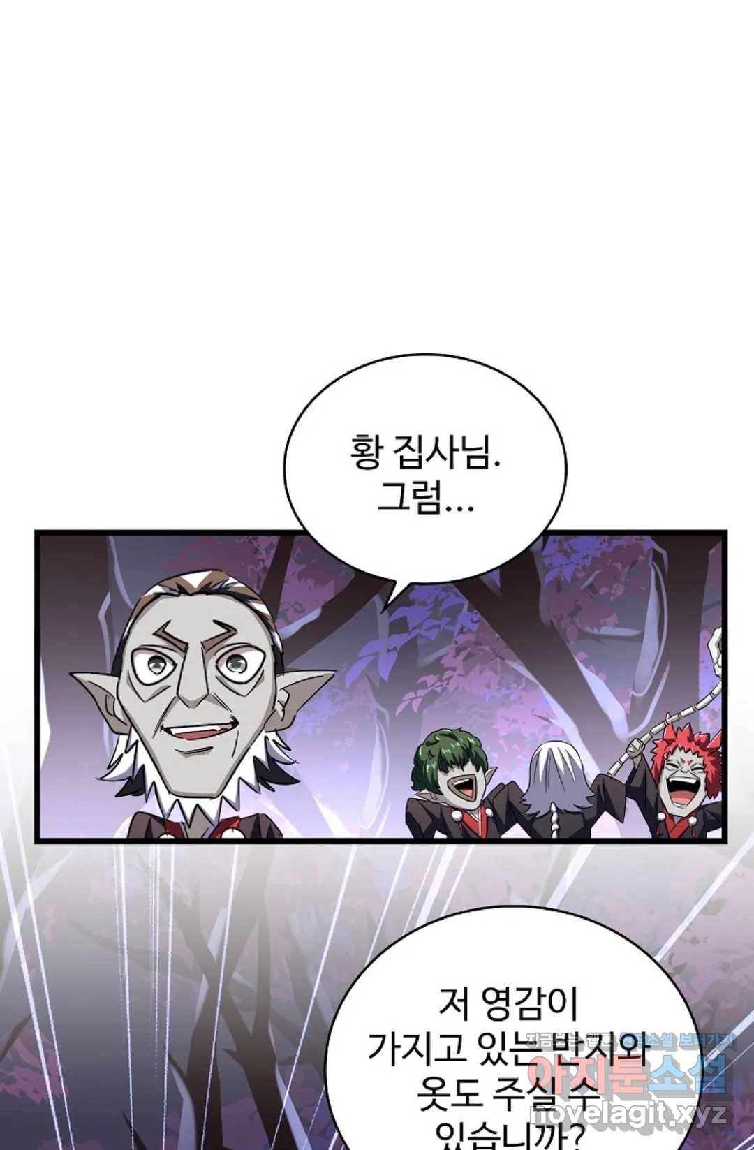 마황의 귀환 251화 66