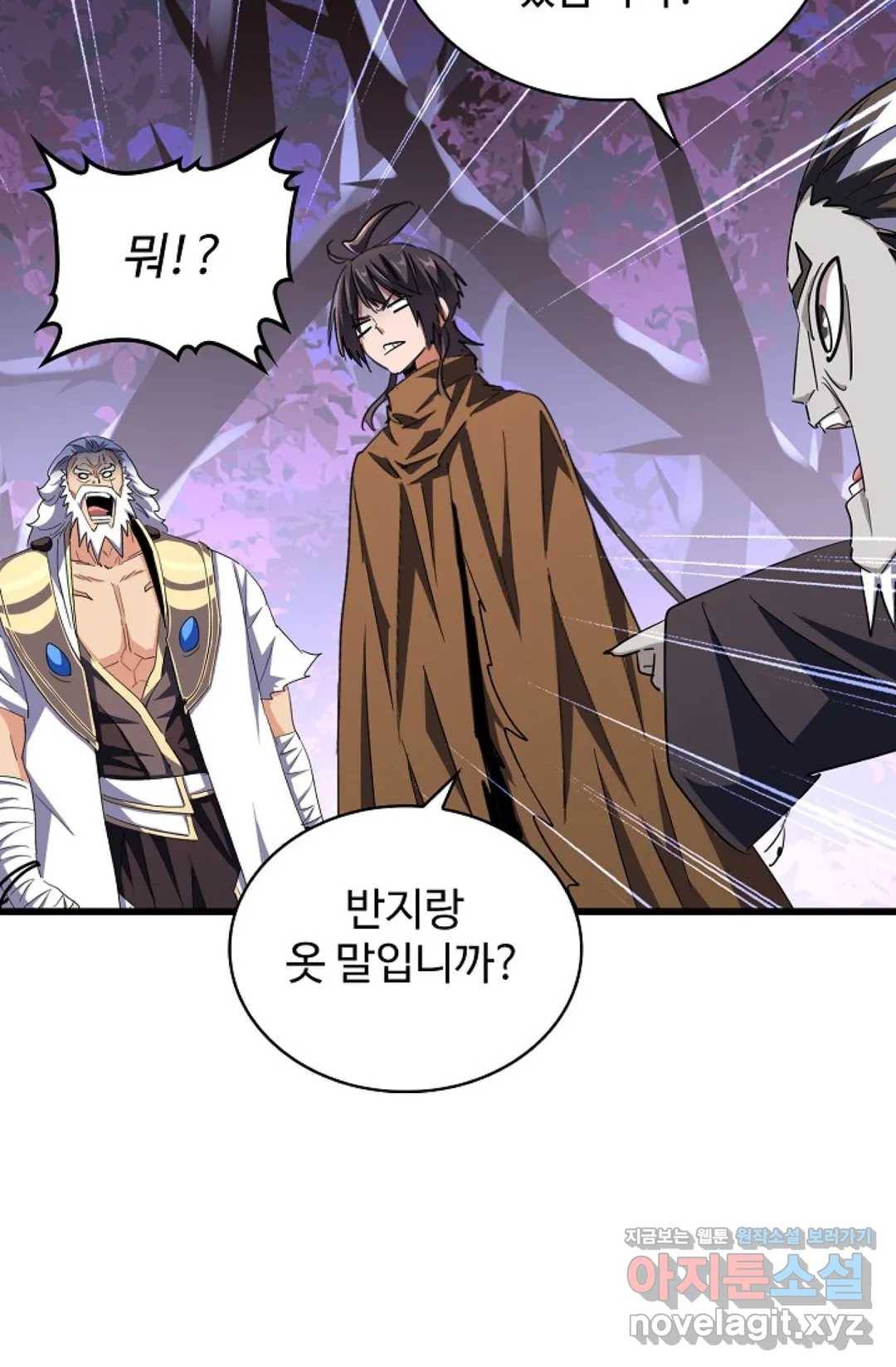 마황의 귀환 251화 67