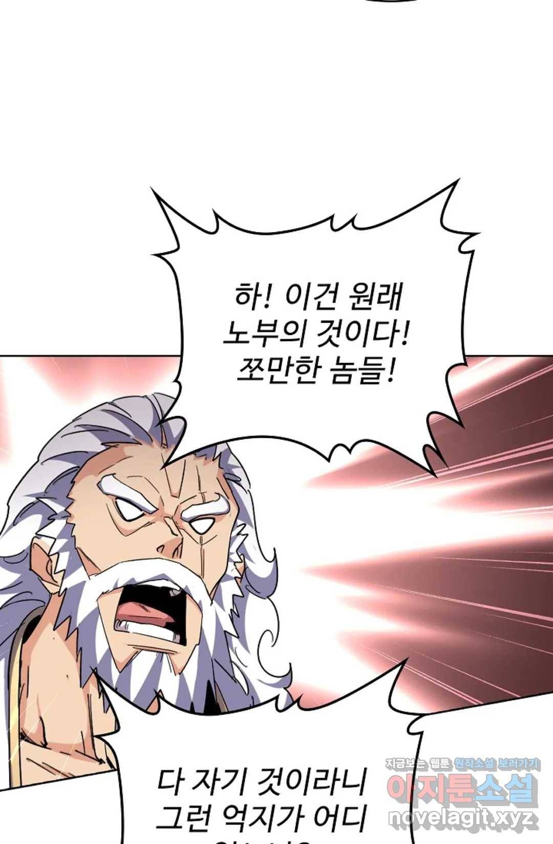마황의 귀환 251화 69