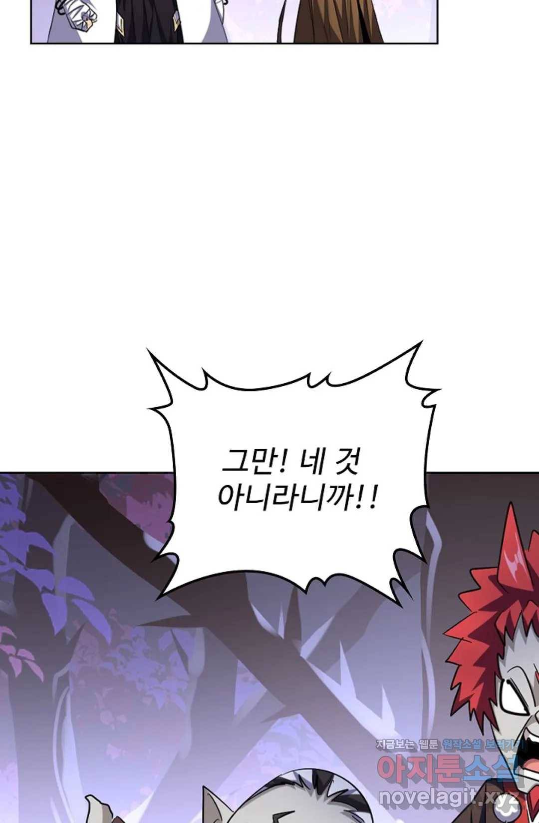 마황의 귀환 251화 76